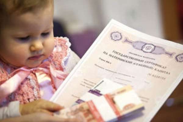 Как получить выплату материнского капитала 25000 рублей?