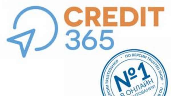 Credit365 – условия кредитирования и онлайн заявка