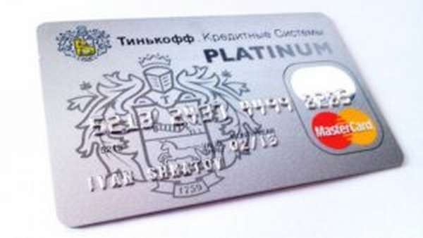 Кредитная карта Tinkoff Platinum