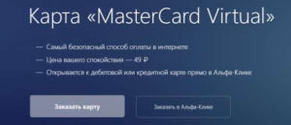 Как создать виртуальная карта Альфа Банк (Mastercard Virtual) для расчетов в интернете?