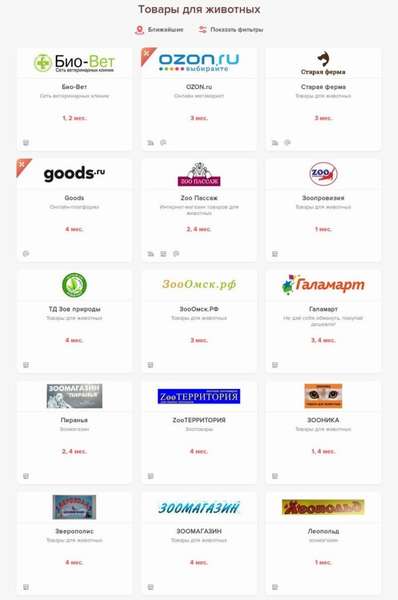 Список магазинов-партнеров Совкомбанка, где можно расплачиваться картой рассрочки Халва
