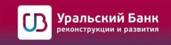 Уральский банк заявка на кредитную карту