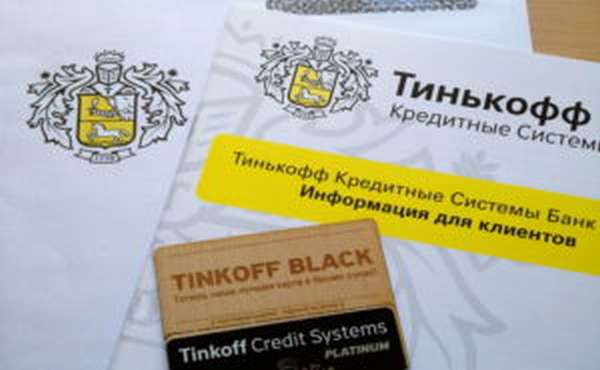 Как взять потребительский кредит наличными в Тинькофф банке