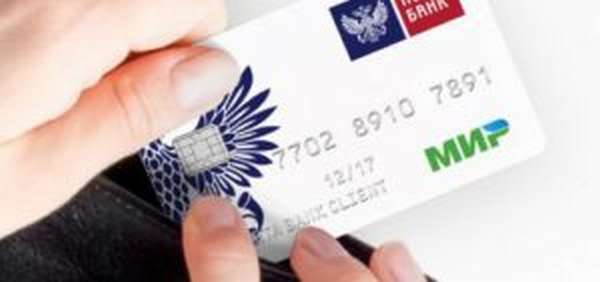 Как получить кредитную карту от Почта Банка физическим лицам?