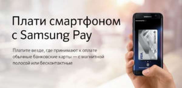 Как работает платежная система Apple pay (Эппл пай) на iphone?