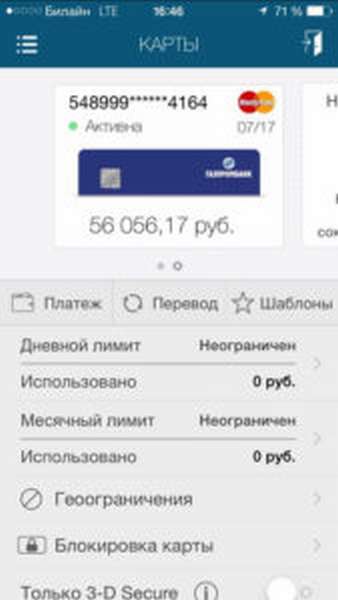 Система Telecard от Газпромбанк – подключить карту через интернет