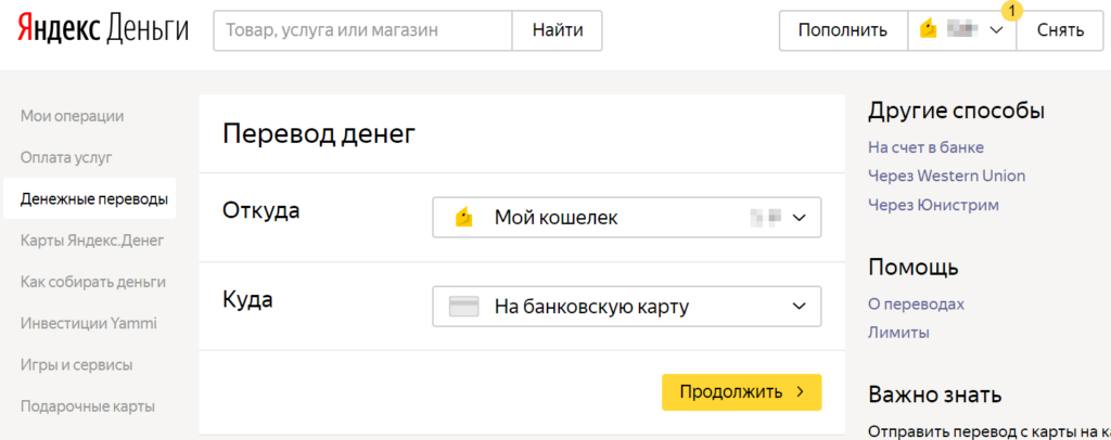 Пополнение карты Халва Совкомбанка через Яндекс Деньги