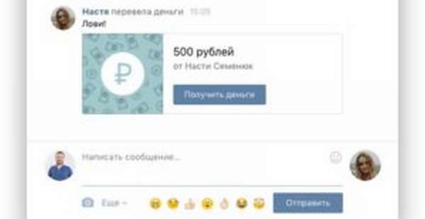 Как сделать перевод денег Вконтакте и где получить?