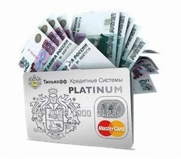 Как получить кредитную карту Платинум: тарифы, бонусы и оформление кредитной карты через интернет