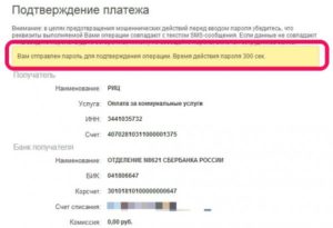 Оплата услуг ЖКХ через интернет без комиссии в Сбербанке по лицевому счету